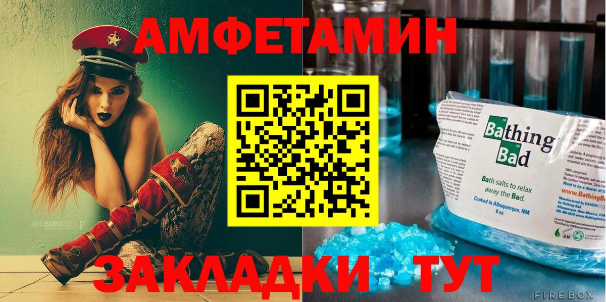 АМФ 97% Сочи