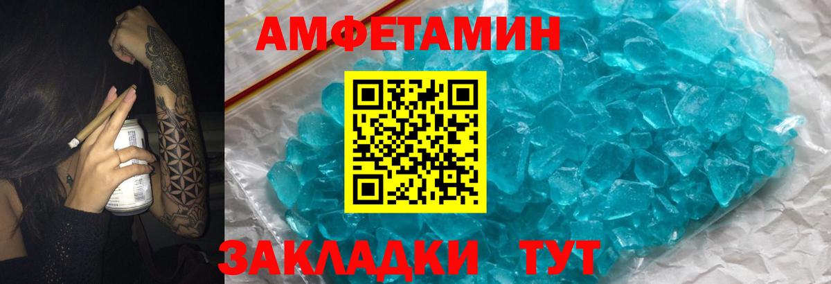 Амфетамин  Амфетамин Premium  Вход с VPN  Сочи 