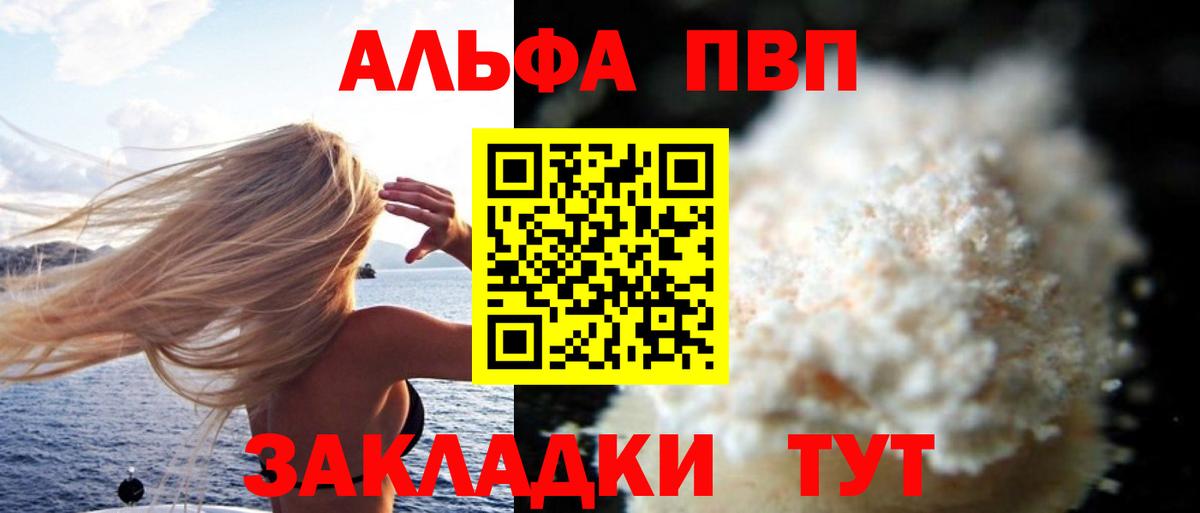Сочи  APVP  купить наркотики сайты  Вход с VPN  Alfa_PVP VHQ  Alpha PVP VHQ  Alfa_PVP СК КРИС 