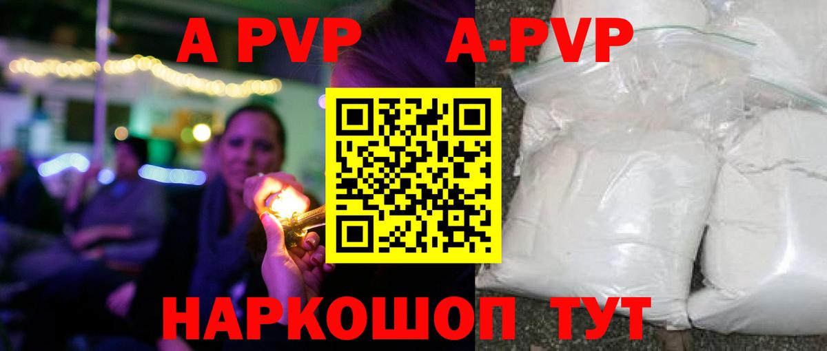 A-PVP СК КРИС Сочи