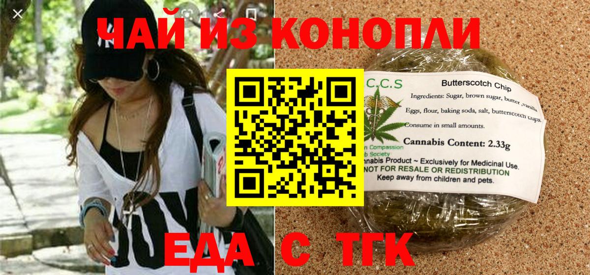 Сочи  Canna-Cookies марихуана  Вход с VPN 