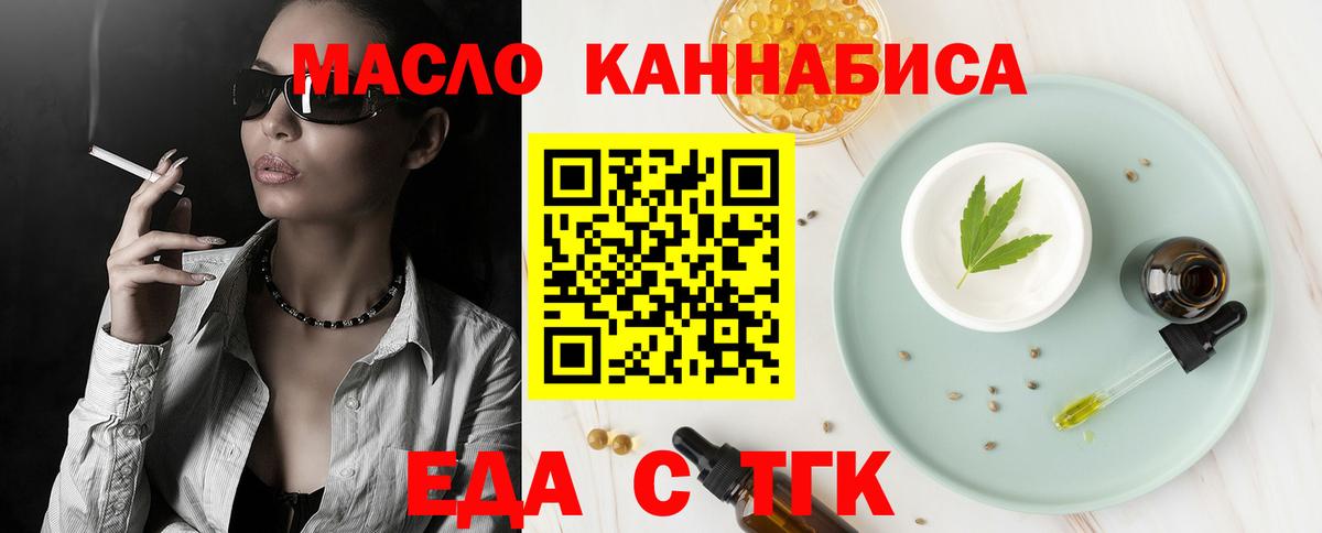 Cannafood марихуана Сочи