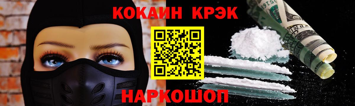 Кокаин 98% Сочи