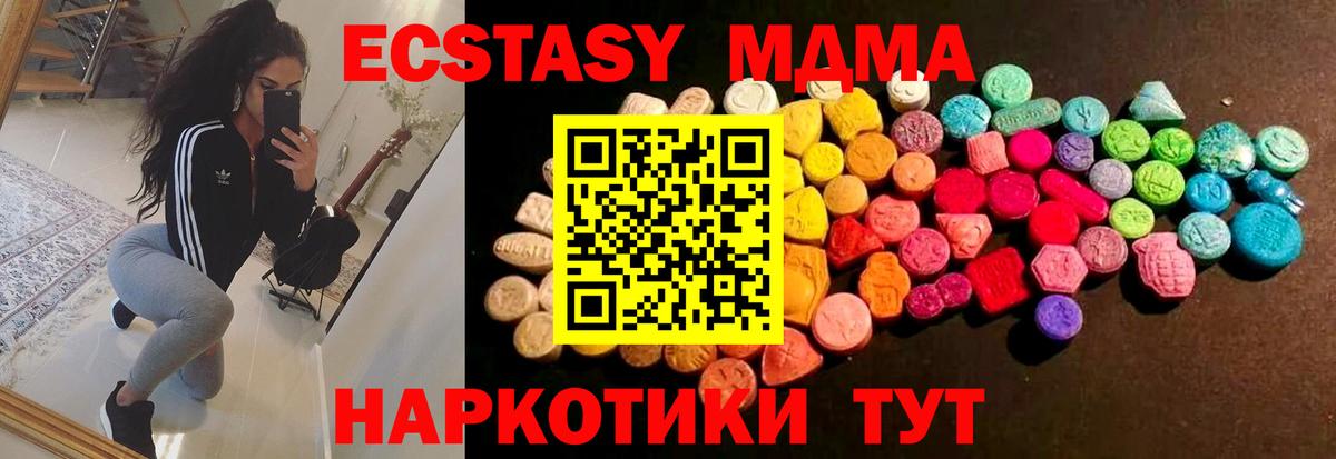 Сочи  ЭКСТАЗИ 280мг  ЭКСТАЗИ  Вход с VPN 