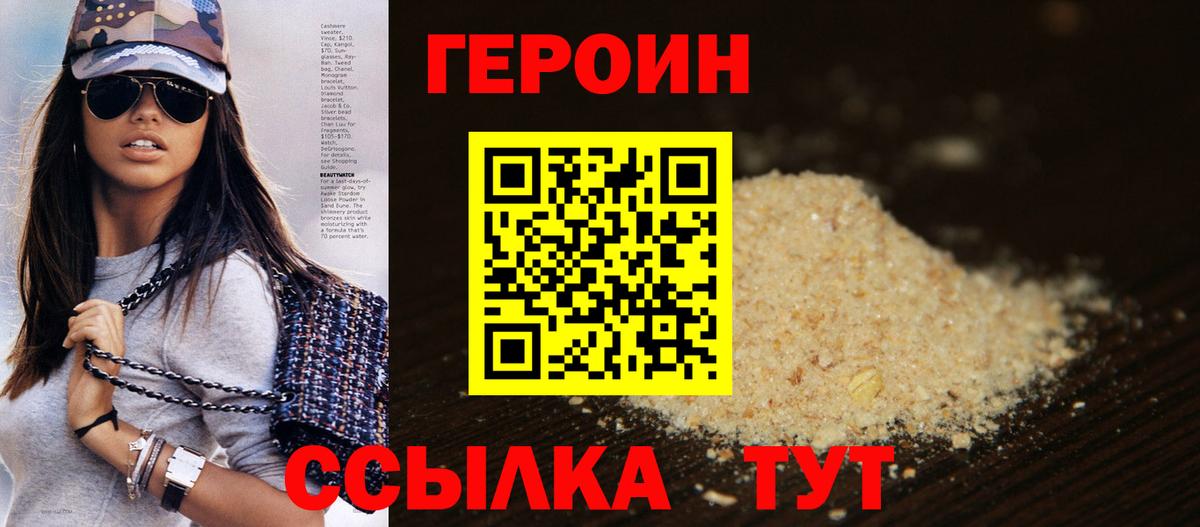 ГЕРОИН афганец Сочи