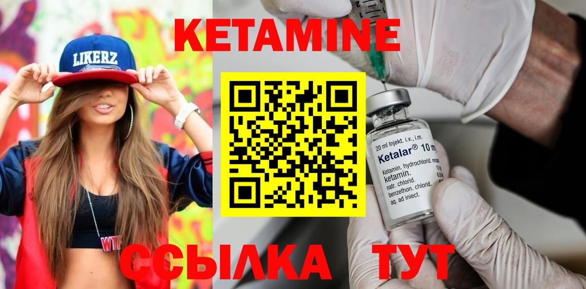 Кетамин VHQ  Кетамин ketamine  Вход с VPN  Сочи 