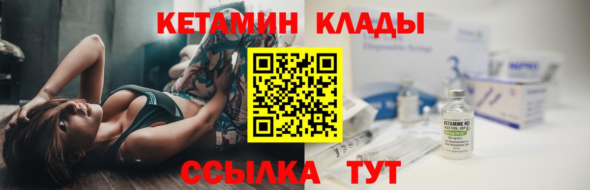Кетамин VHQ Сочи