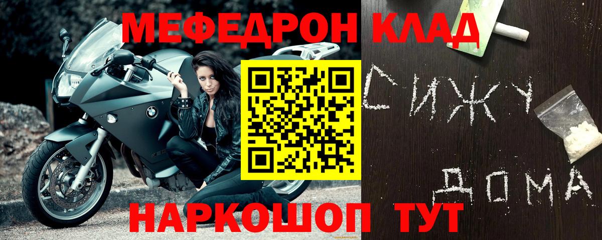Мефедрон  МЕФ  Сочи  Меф 4 MMC  Вход с VPN 