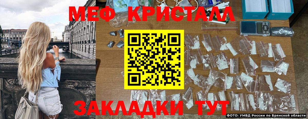 Меф Сочи