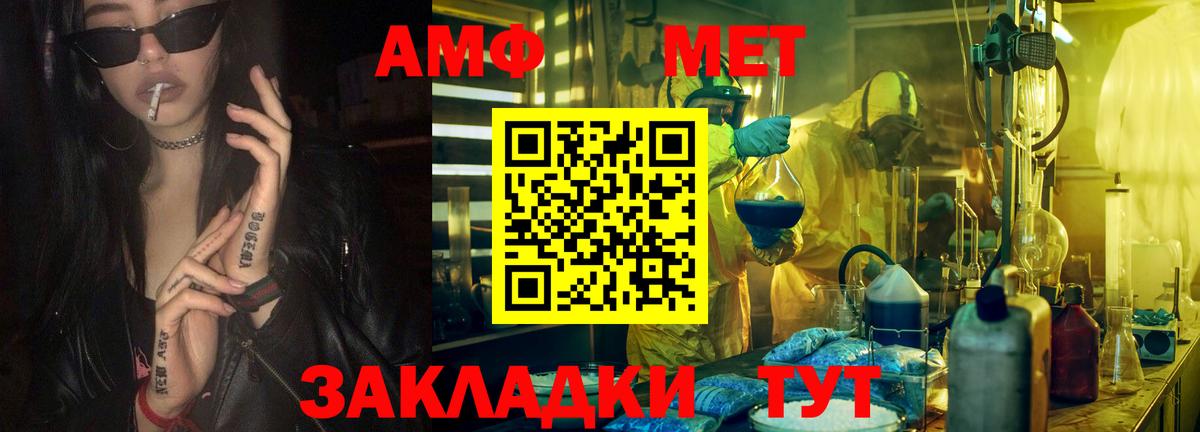 МЕТАМФЕТАМИН витя Сочи