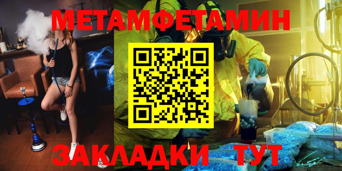 Метамфетамин винт  Вход с VPN  Метамфетамин винт  Сочи 
